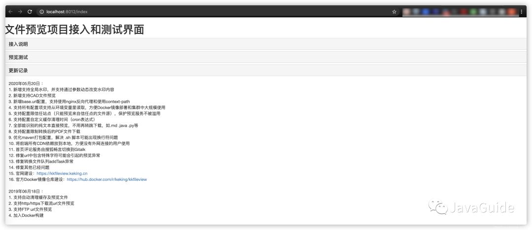 Spring Boot搭建的一个在线文件预览系统