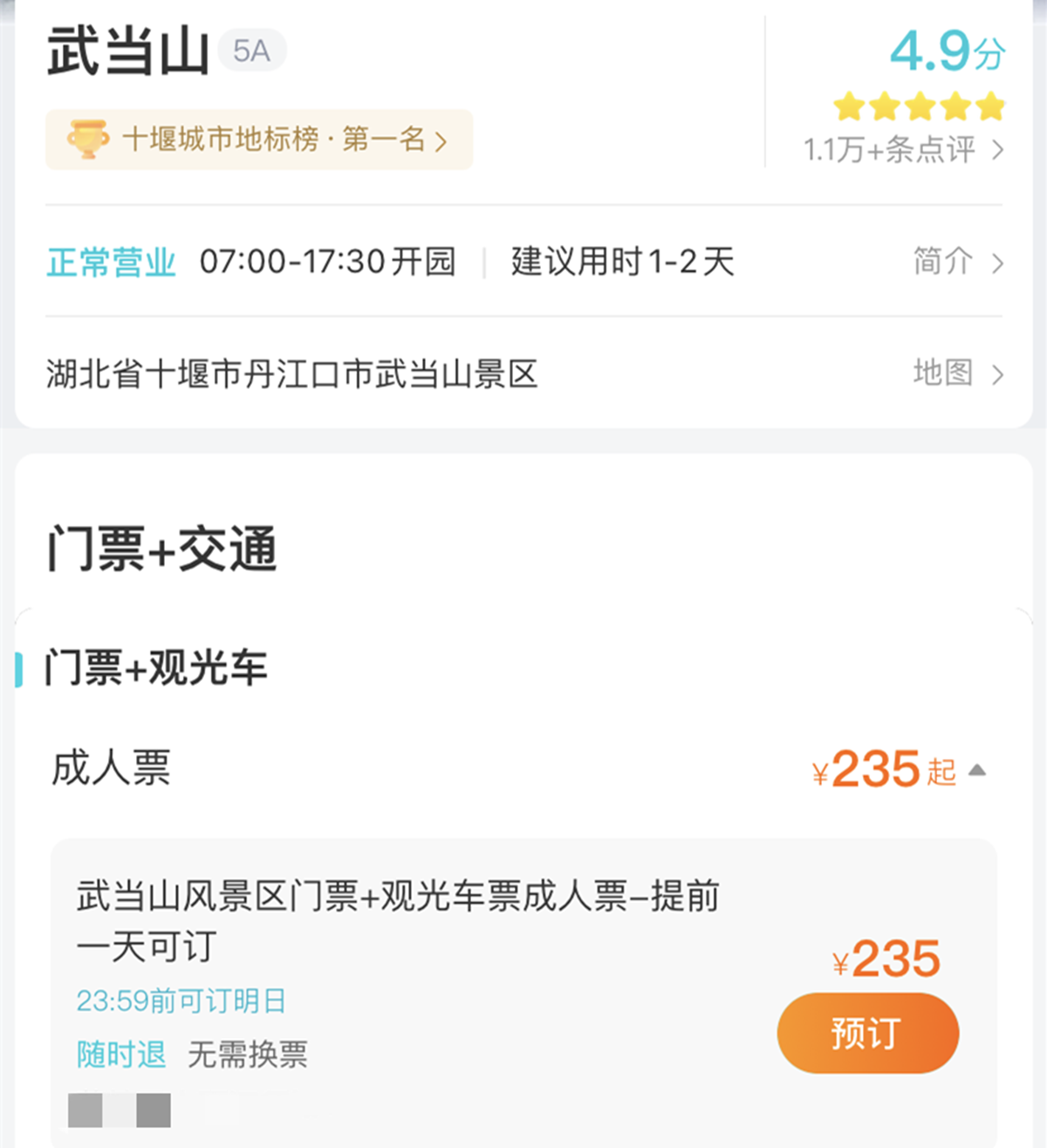 ӡnC(j)䮔(dng)ɽƱr(ji)235ٍ80|(dng)(dng)?sh)ؽ?jng)(j)