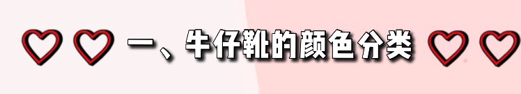 老爹鞋请退位，秋季气质的你穿上一双“牛仔靴”，让你率性又时髦