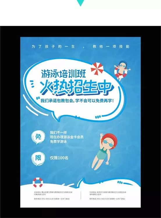 平面设计教程：一步步设计制作海报