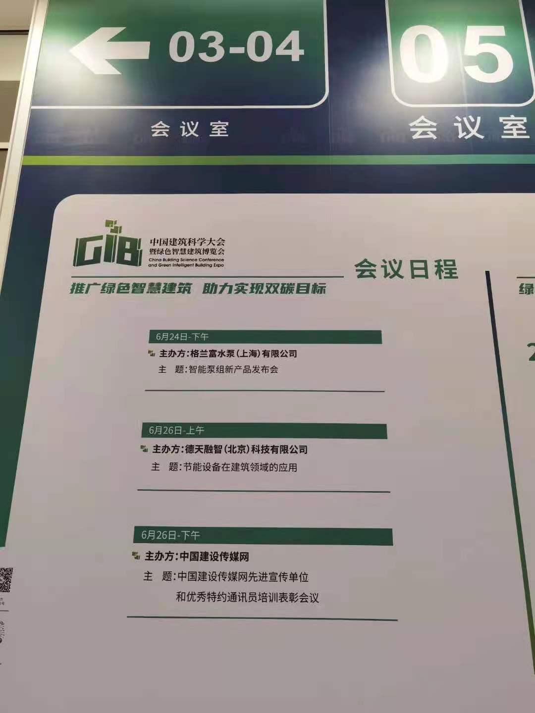 2021中国建设传媒网特约通讯员培训交流暨表彰会在津举行