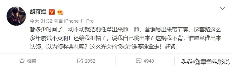 不满被郑爽消费，胡彦斌深夜连续发文回怼，透露自己一直被带节奏