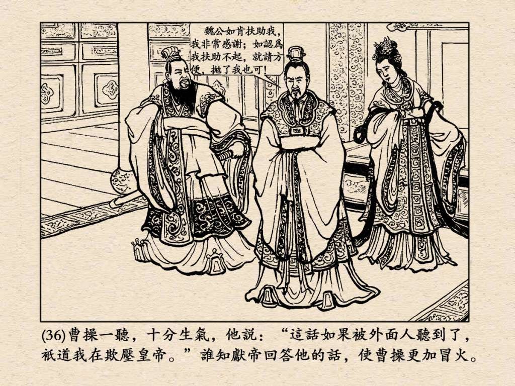 连环画《三国演义》之三十七威震逍遥津（上海人民美术出版社）