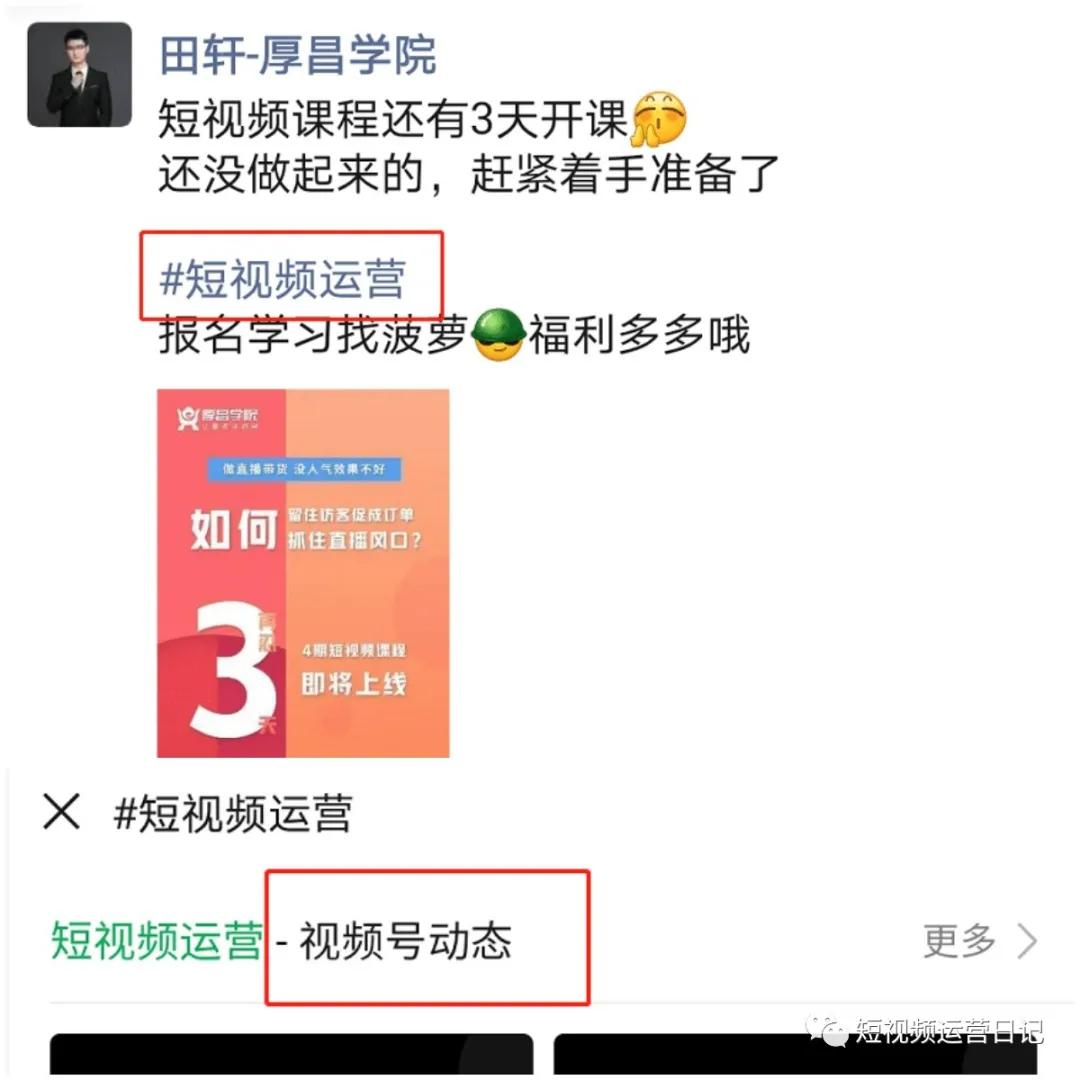视频号终于要火了！这些优势和变现方式你都了解吗？