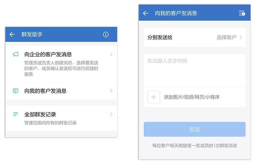 企业微信裂变获客增加新的推广方式,速看