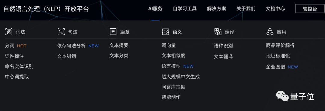 一次中8篇顶会论文的北大95后「AI萝莉」，现在开源7大NLP模型