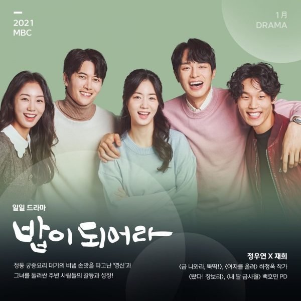 2021一月韩剧清单公开路云金英光成勋来袭