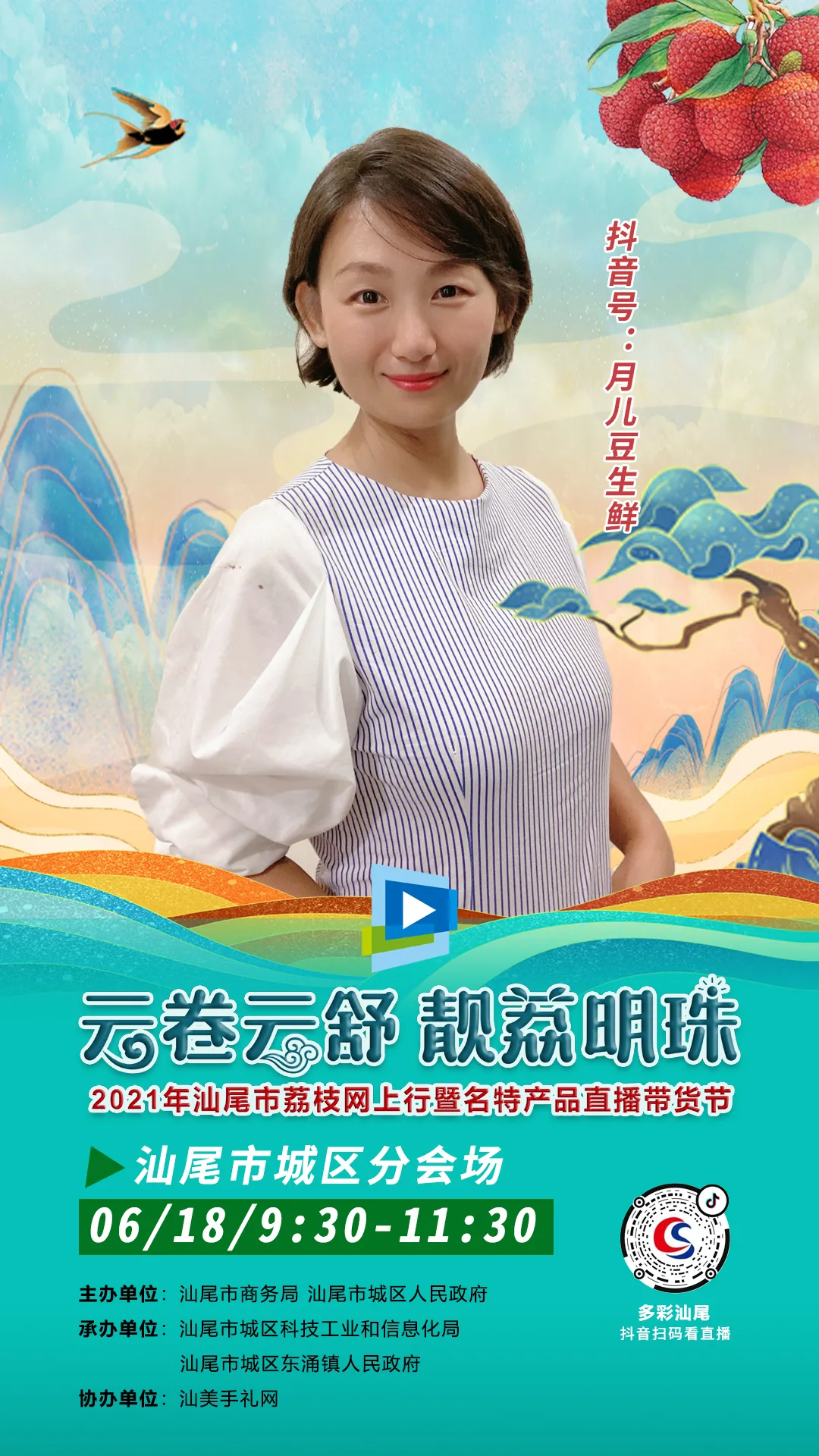汕尾城区荔枝节丨宝楼凤山红灯笼肉多汁甜,不要错过