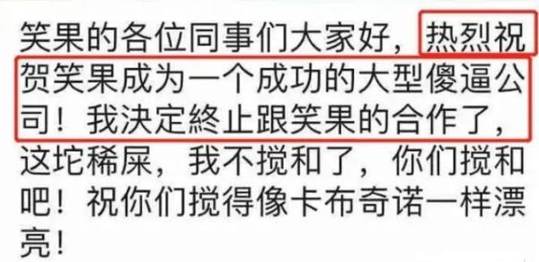 池子再发文反击李诞公司！他一年没活干，李诞