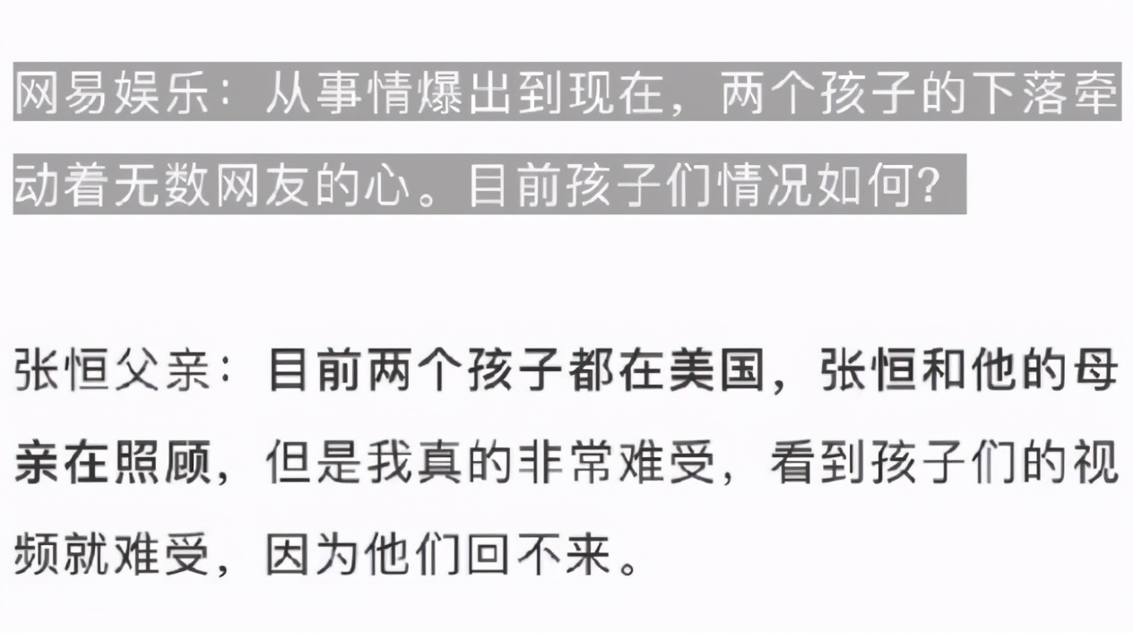 张恒父亲晒出郑爽的手写信，网友：这么不平等的条约第一次见