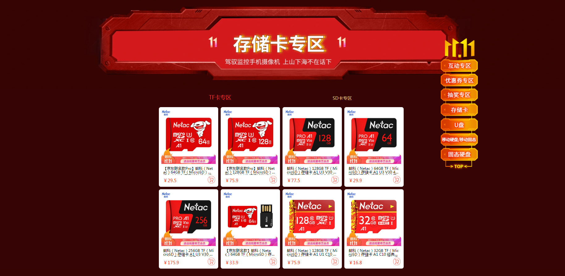 远程监控看猫主子 这些朗科存储卡双十一必购