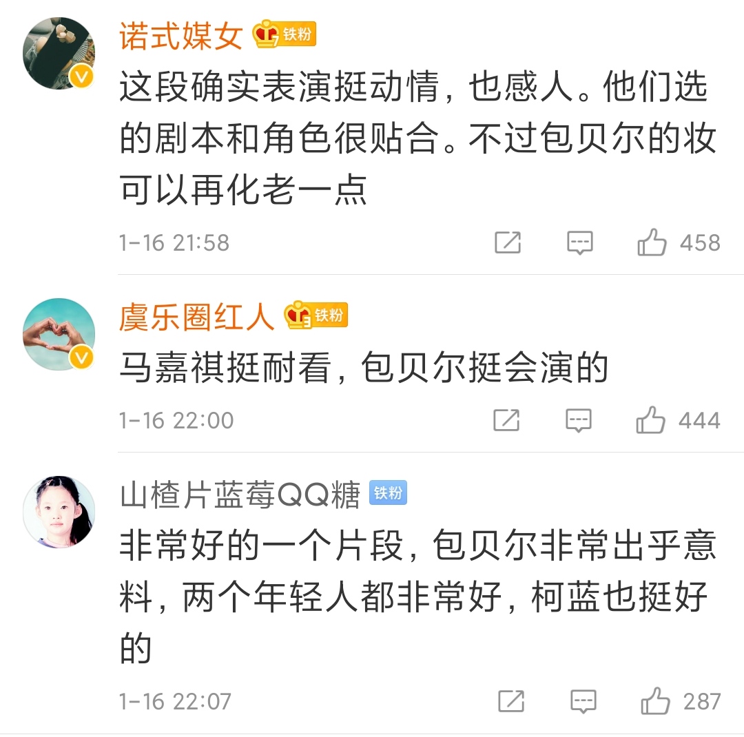 《我就是演员》演戏为何总假笑？包贝尔说明原因，全场莫不心酸