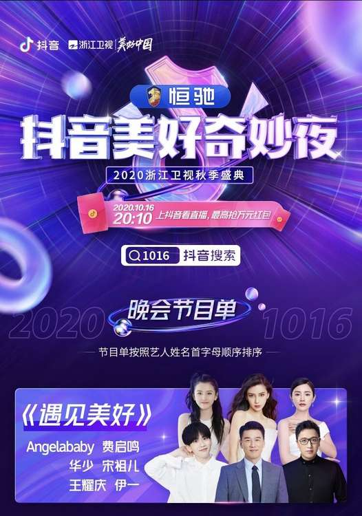 2020抖音7月最热歌排名b_2020年度说唱音乐,就看这里!