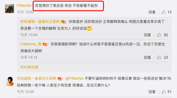 杨紫时尚大片惹麻烦：造型被曝抄袭王菲，摄影