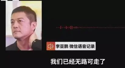 李亚鹏已经无路可走，王菲为什么始终不肯施以援手？
