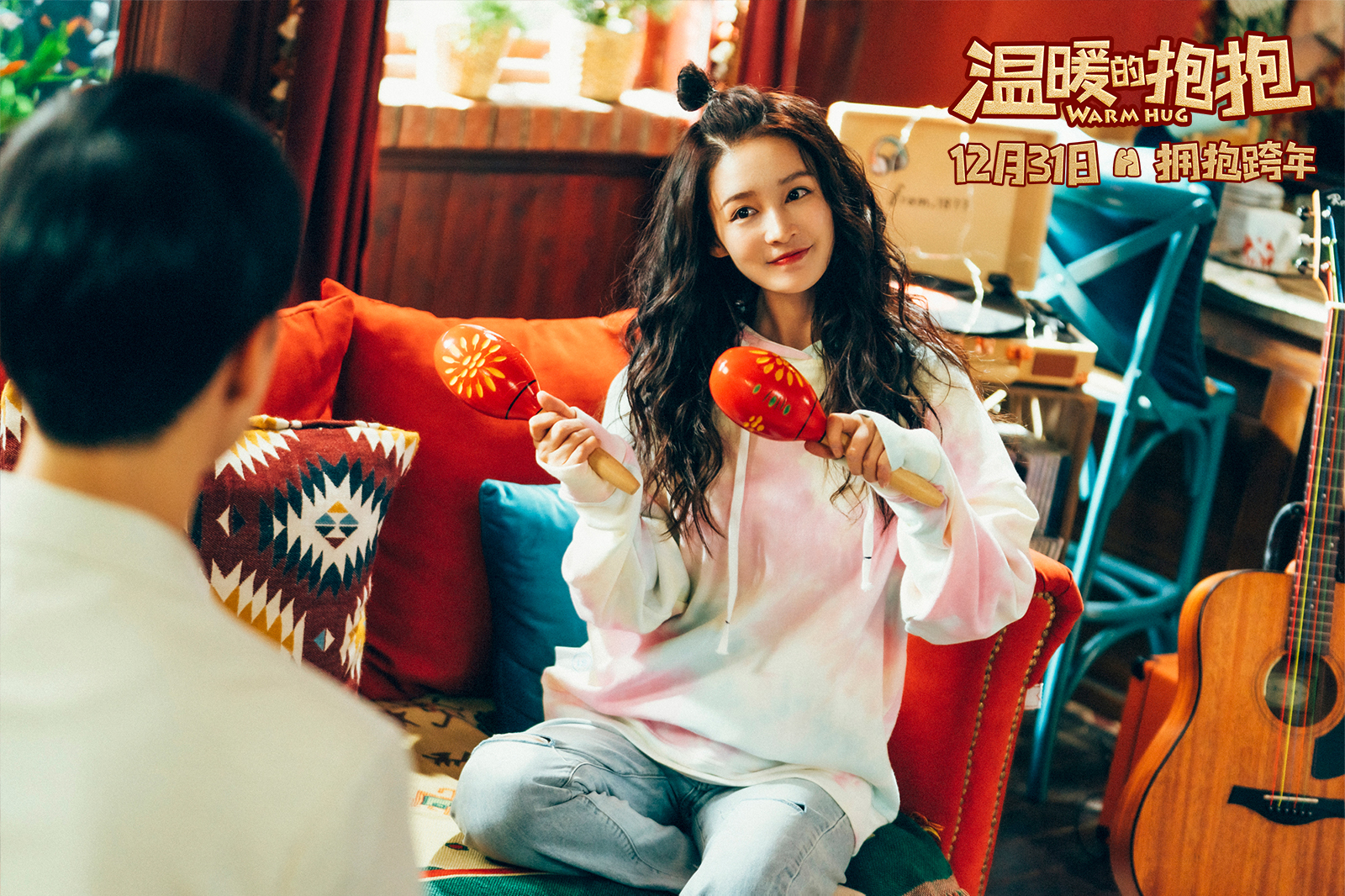 《温暖的抱抱》即将上映 李沁沈腾和你拥抱跨年