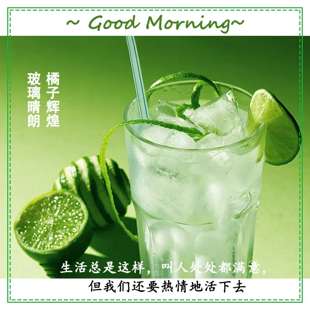 清晨各种问候语的动态图片 有趣的早安问候语和图片图片