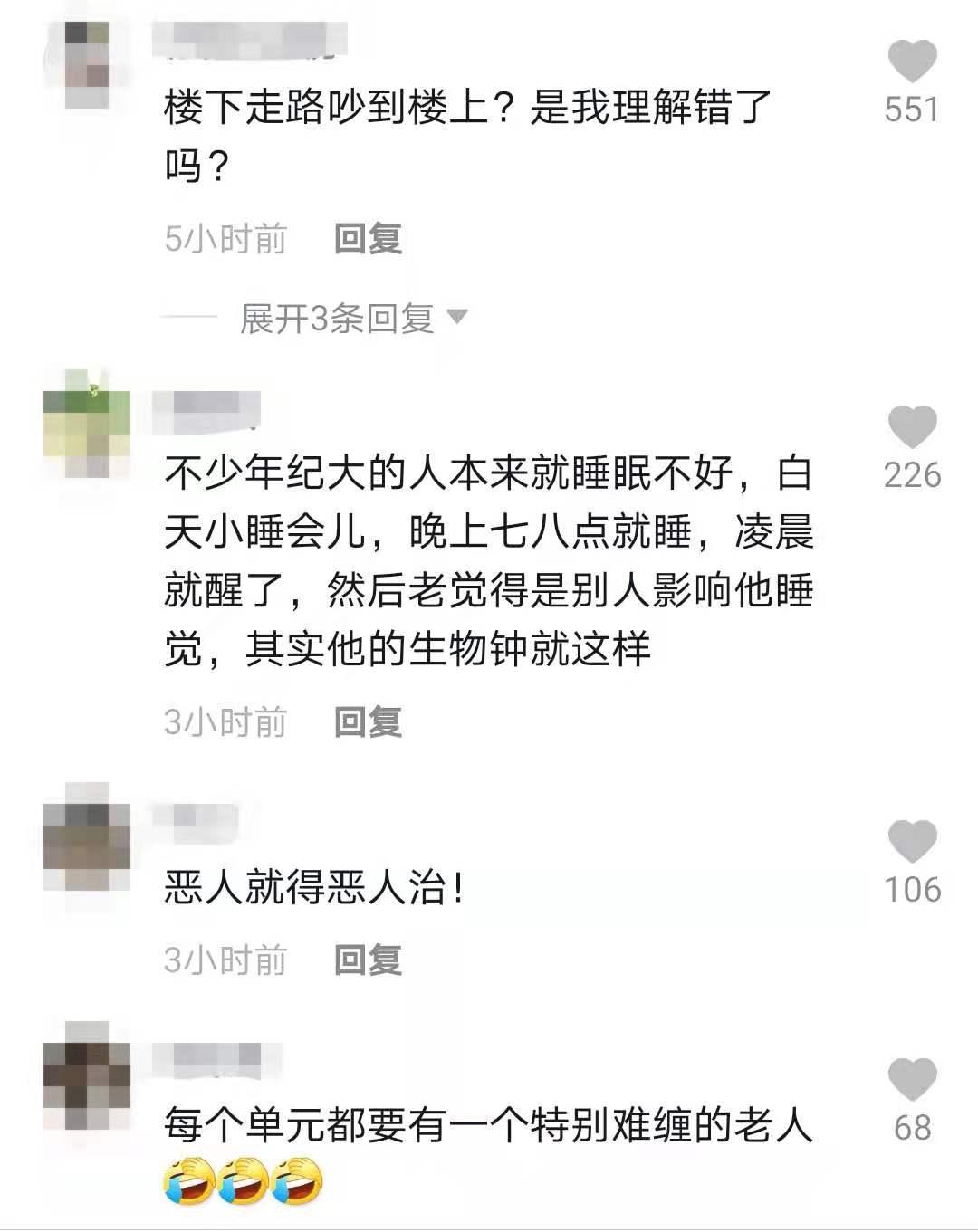 老人用铁棒震楼3年：有我在你就别想睡！楼下：她说我走路吵
