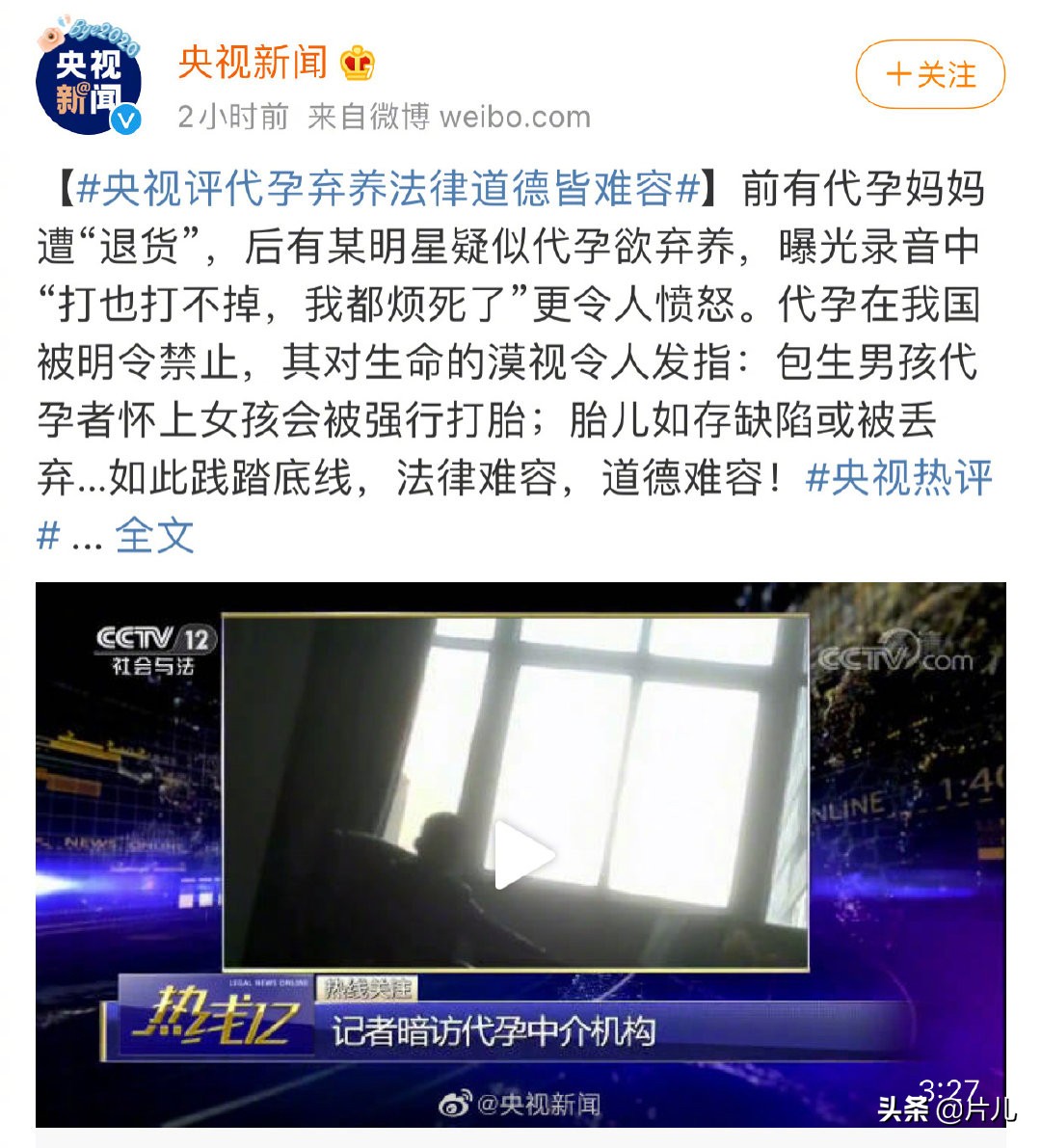 郑爽现状曝光，综艺节目镜头被删，已跟随父母