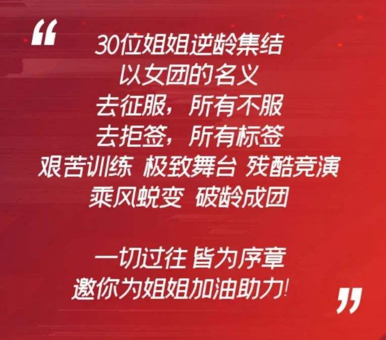 《乘风破浪的姐姐》谁值得pick？这位宝藏姐姐真