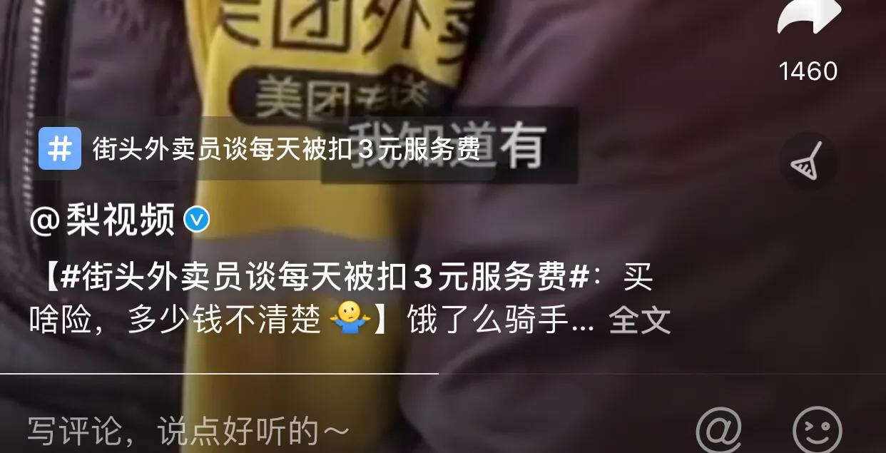 饿了么在舆论压力下补偿猝死外卖员家属60万