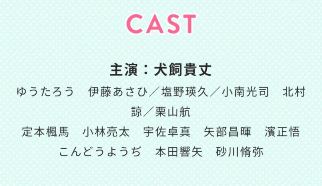 《绝对会变成BL的世界VS绝不想变成BL的男人》日剧化决定