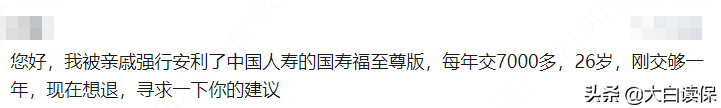 买错保险要退保！手把手教你如何退保，立省好