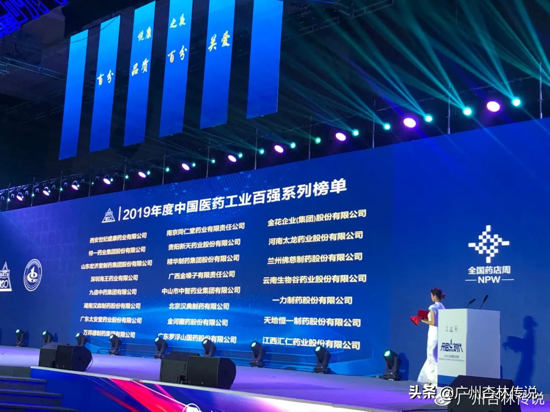 南京同仁堂蝉联中国医药工业百强榜，黄金单品安宫牛黄丸再获殊