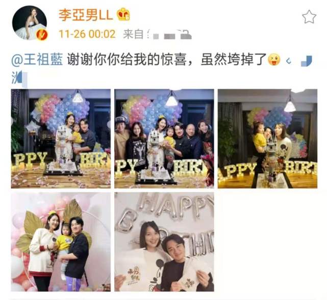 王祖藍邀好友為老婆慶生，一家三口同吹蠟燭，李亞男超大孕肚搶鏡