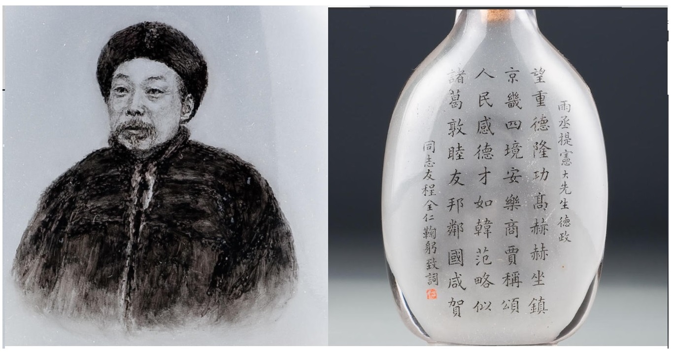 马少宣内画鼻烟壶- 头条汇