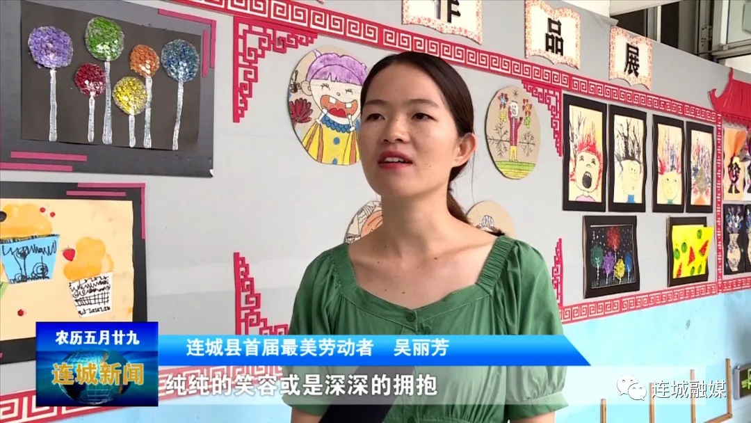 「最美劳动者」吴丽芳：情系幼教矢志不移 用爱呵护祖国花朵