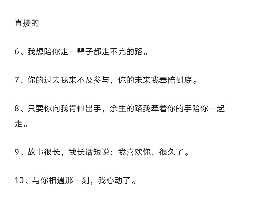 七夕高情商告白句子 成功率超高哦 两性 蛋蛋赞