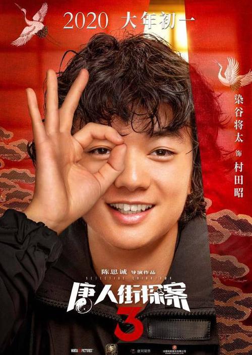 This year of movies of Spring Festival grade forecast " case of Chinese quarter explore 3 " , it is 4 people of Q likely most