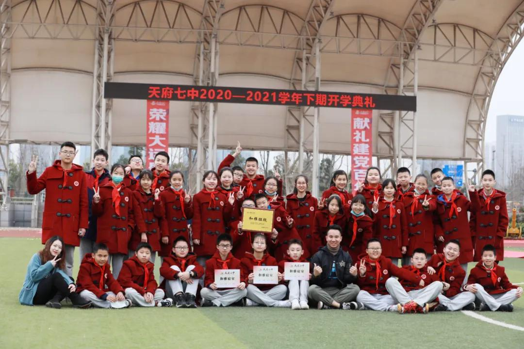 天府七中2020-2021学年下期开学典礼