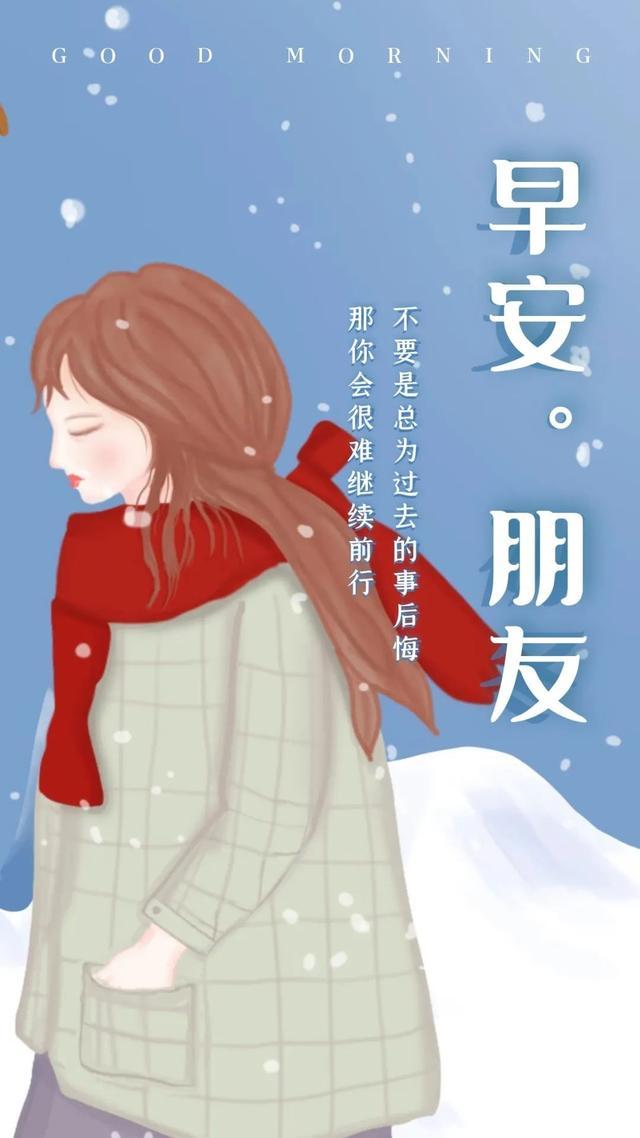 微信|新的一周微信早安心语配图片励志，正能量问候早上好句子共勉