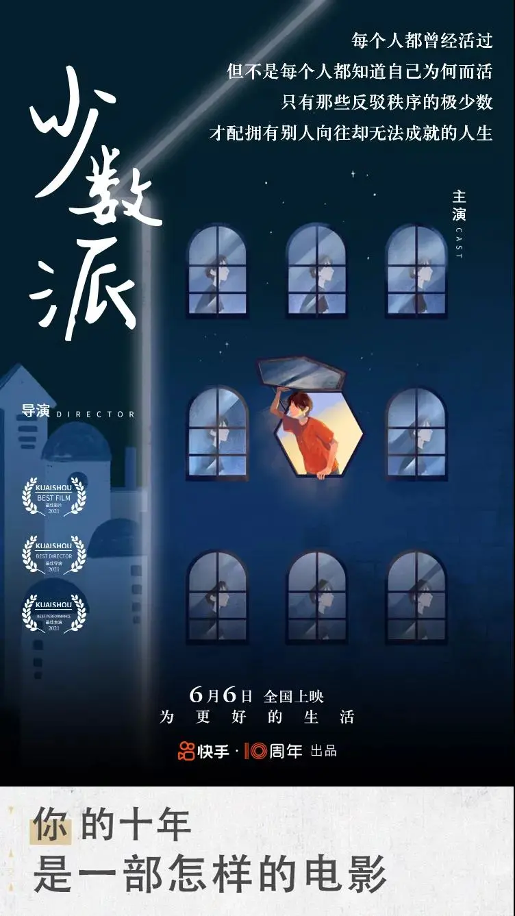 快手刷屏海报欣赏,文案和设计都太牛逼了