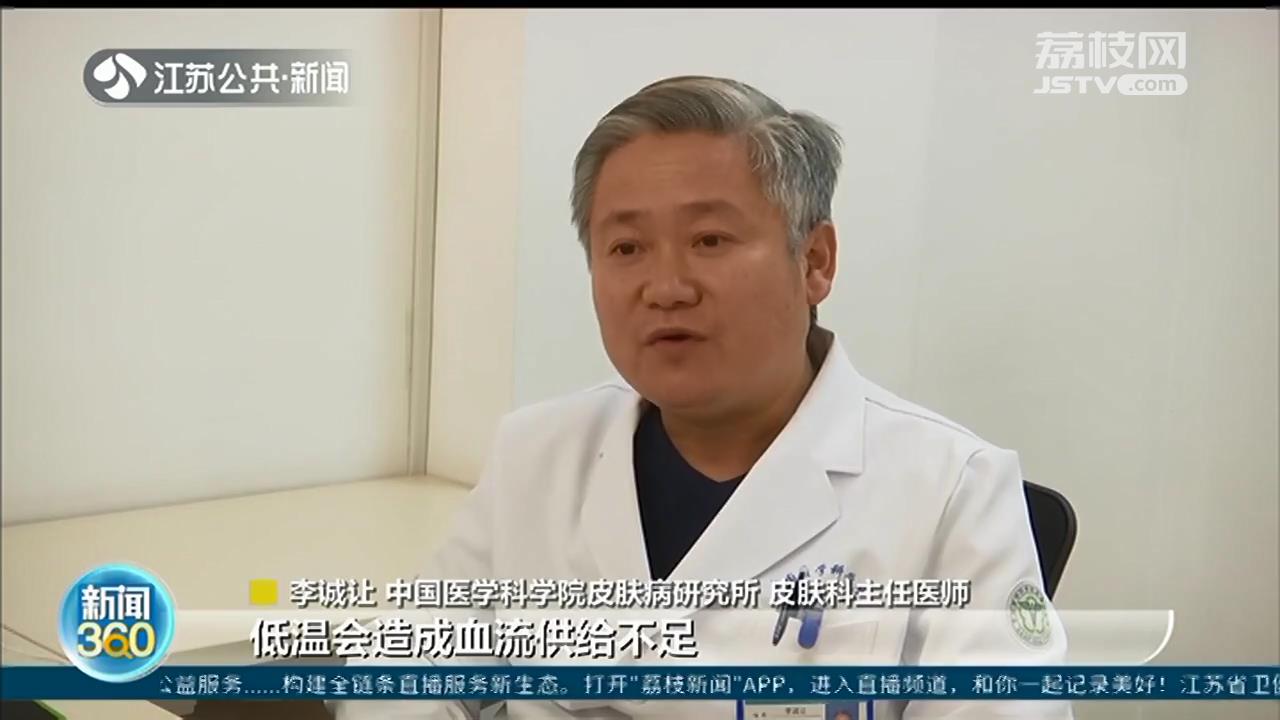 寒潮来袭，面部四肢易冻伤 这类衣服冬季要少穿