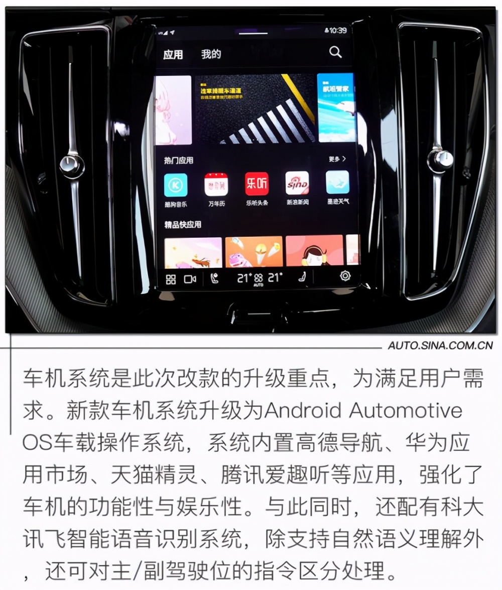 不只是安全 沃尔沃XC60试驾