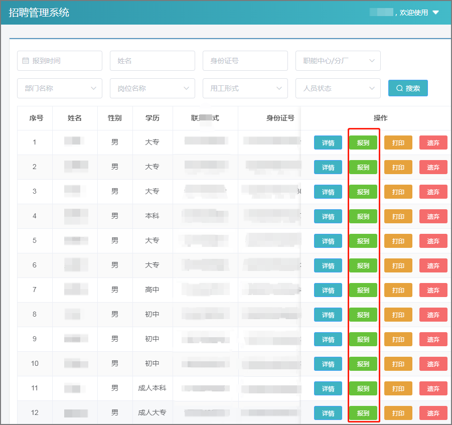 综合泵业集团：上海凯泉用泛微低代码平台实现员工数字化管理