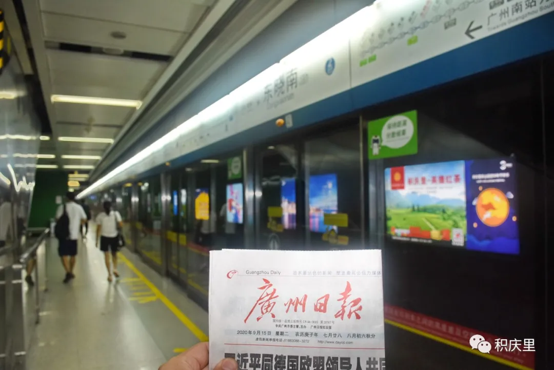 近日，广州地铁被英德红茶“霸屏”了