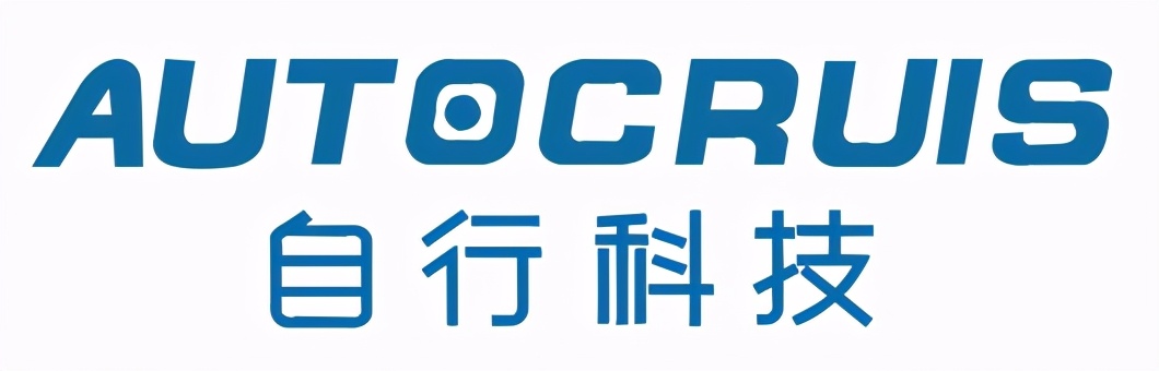 自行科技將亮相AUTO TECH 2021 廣州汽車技術展