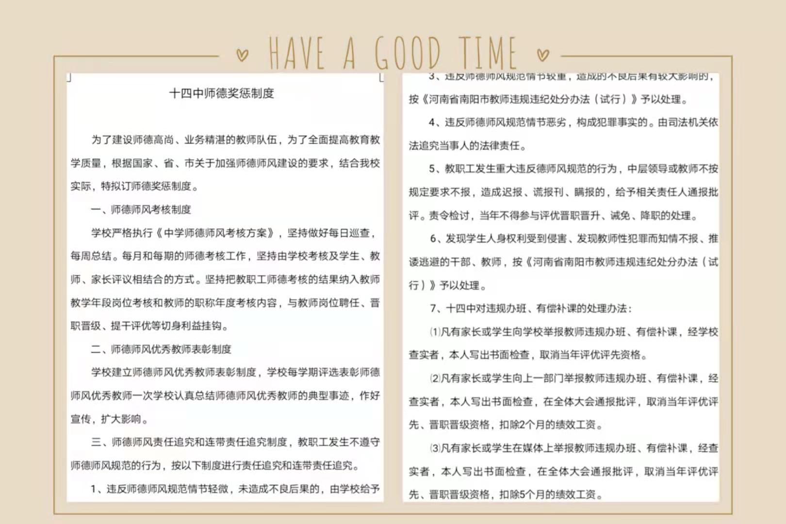 ʮ��������ѧϰ����Сѧ�����ͽ����ר��