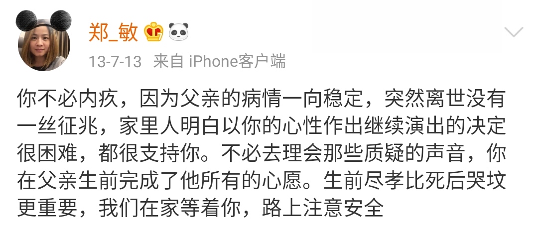 Zheng Min of Yue Yunpeng & " stannic marriage " 10 years: Small quick, one if see first, one's whole life one two-men