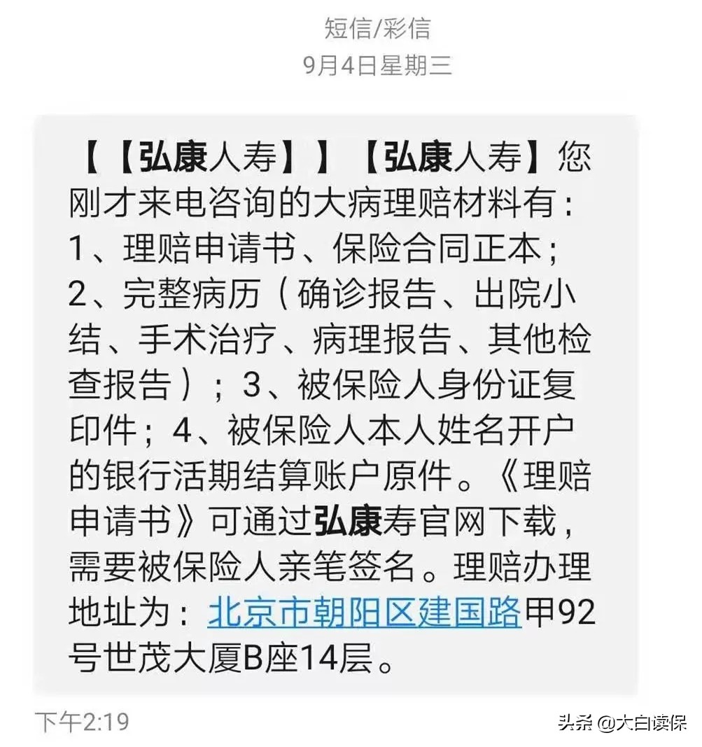 保险都是骗人的？她买的保险赔了16万，连保费都退了 第1张