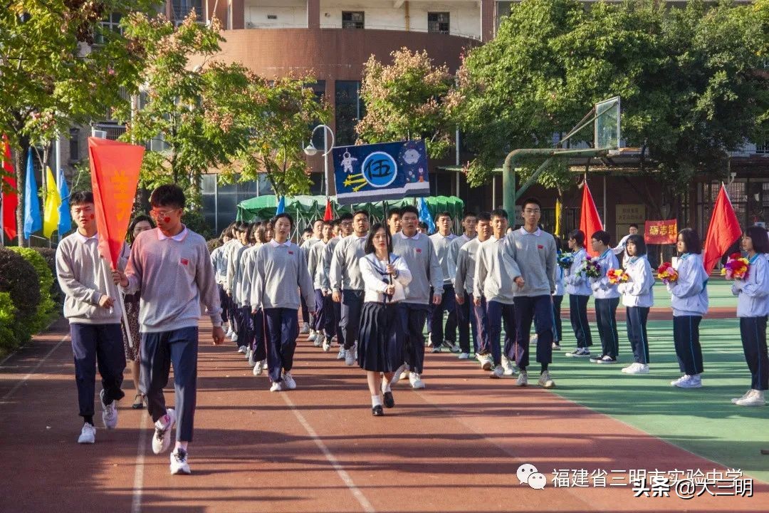 发扬体育肉体，彰显青春风采——三明市实验中学第十五届文体艺术节盛大开幕
