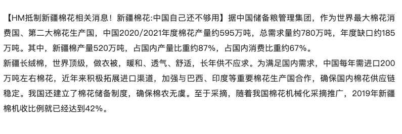 新疆棉花遭抵制，美国发起棉花战争，意在绞杀