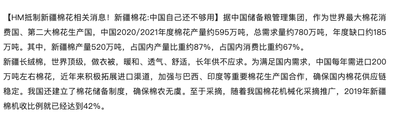 新疆棉花遭抵制，美国发起棉花战争，意在绞杀中国纺织产业