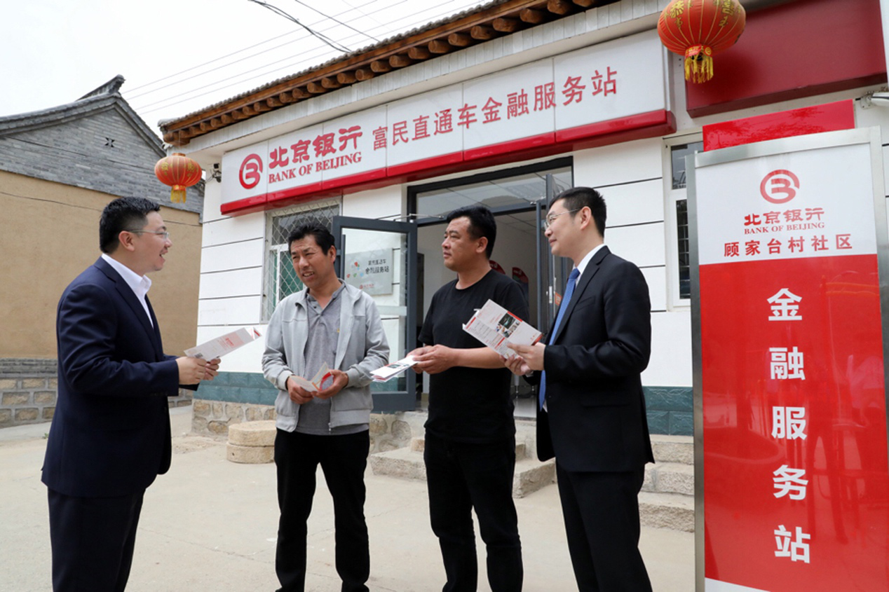 助力实体复苏向好，北京银行将普惠金融坚持到