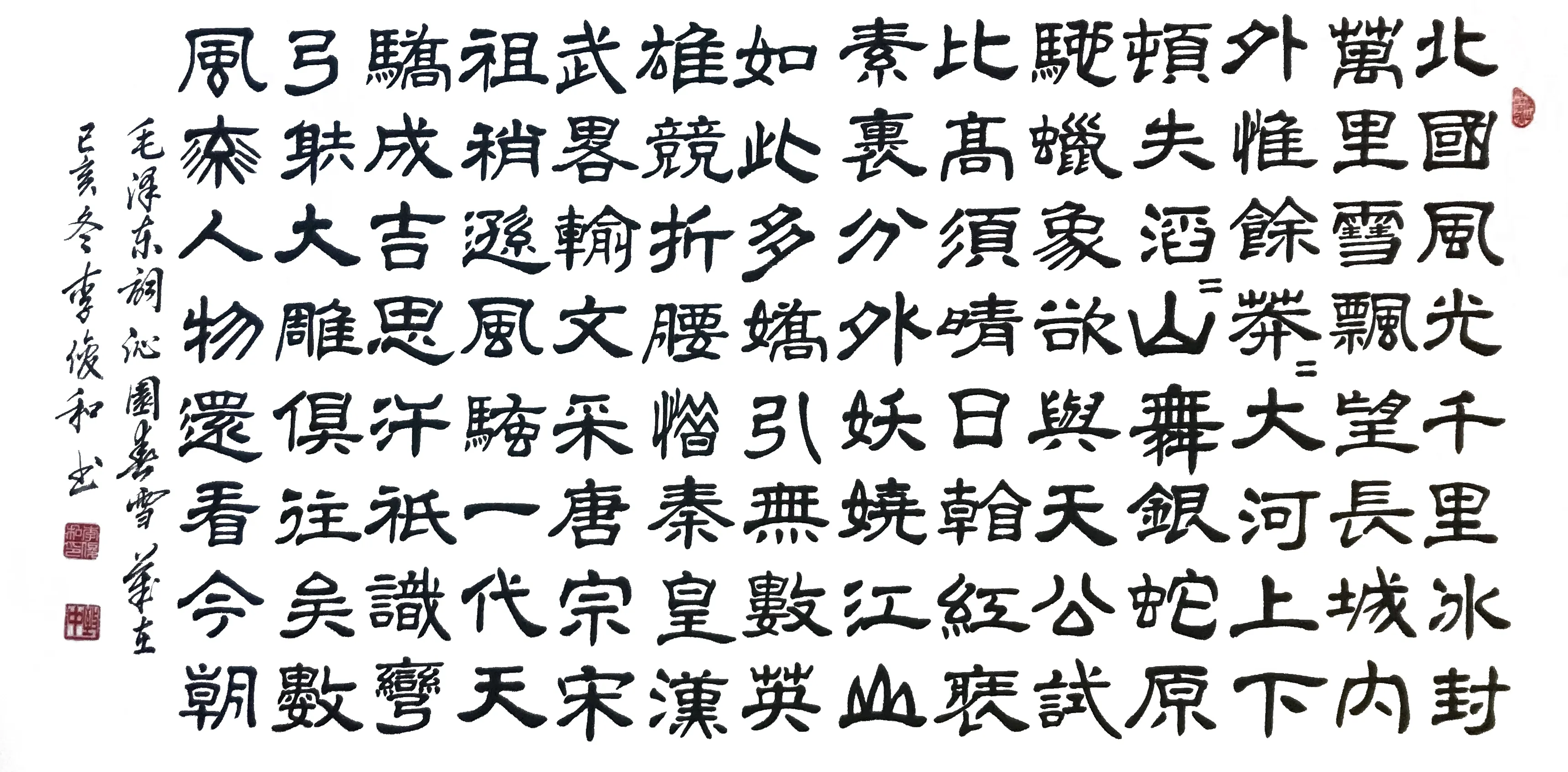 中国楹联学会中宣盛世文化艺术交流中心书画风采展示——李俊和