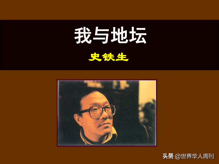 在轮椅上度过了38年的史铁生，为什么被称作“时代的巨人”？-第7张图片-大千世界